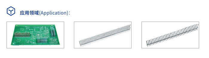 免焊插针机应用领域