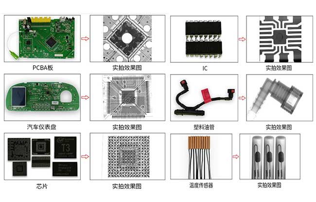  xray检测仪实拍效果